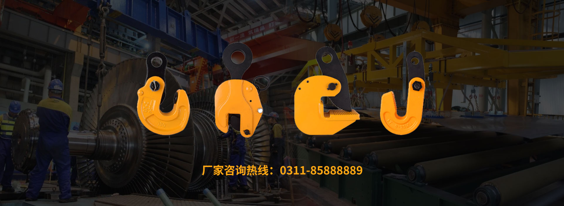 鋼板夾鉗